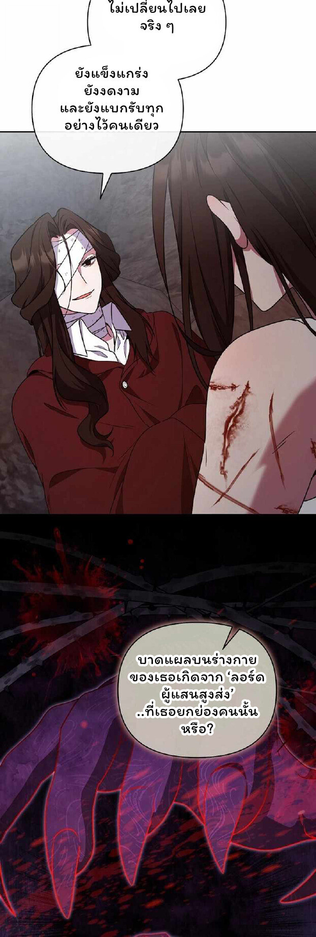 The Mighty Teacher Is a Roleplayer จากอาจารย์ปลอมๆกลายเป็นผู้แข็งแกร่งที่สุดซะงั้น ตอนที่ 27 page 7
