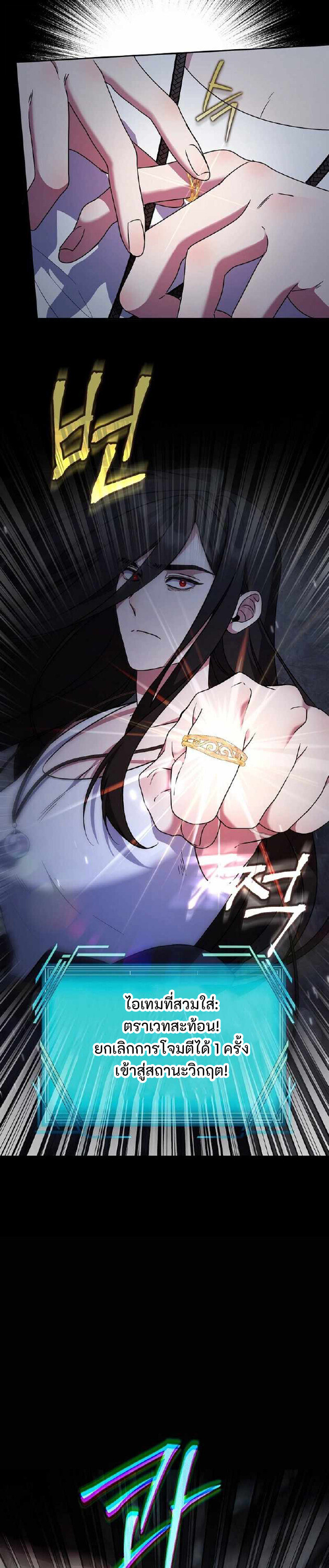 The Mighty Teacher Is a Roleplayer จากอาจารย์ปลอมๆกลายเป็นผู้แข็งแกร่งที่สุดซะงั้น ตอนที่ 27 page 17