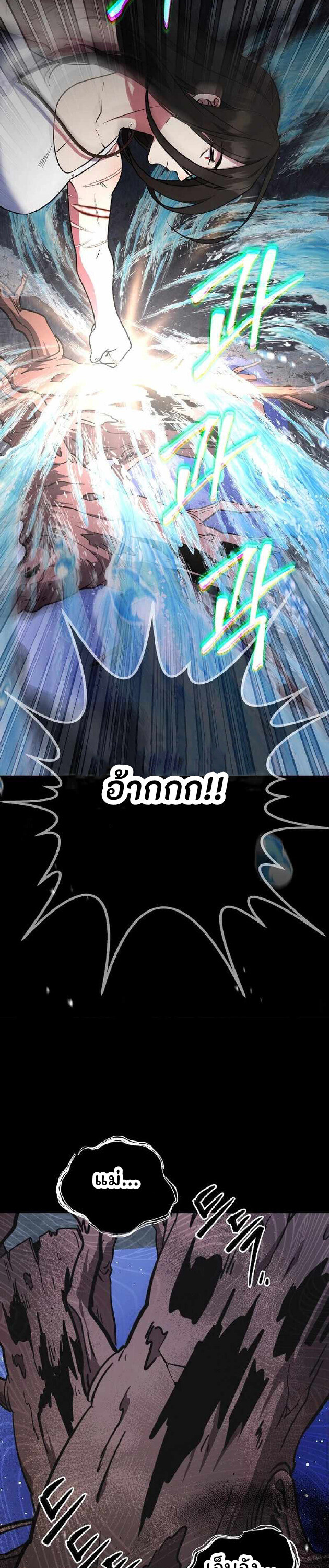 The Mighty Teacher Is a Roleplayer จากอาจารย์ปลอมๆกลายเป็นผู้แข็งแกร่งที่สุดซะงั้น ตอนที่ 27 page 18