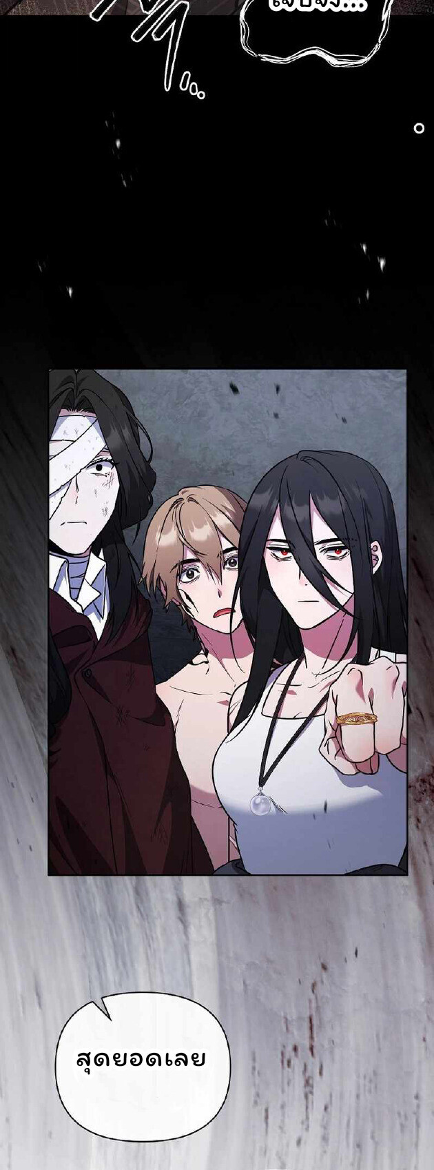 The Mighty Teacher Is a Roleplayer จากอาจารย์ปลอมๆกลายเป็นผู้แข็งแกร่งที่สุดซะงั้น ตอนที่ 27 page 19