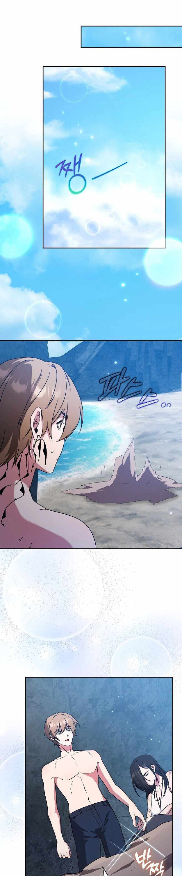 The Mighty Teacher Is a Roleplayer จากอาจารย์ปลอมๆกลายเป็นผู้แข็งแกร่งที่สุดซะงั้น ตอนที่ 27 page 21