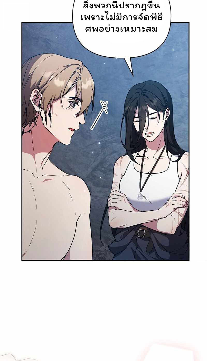 The Mighty Teacher Is a Roleplayer จากอาจารย์ปลอมๆกลายเป็นผู้แข็งแกร่งที่สุดซะงั้น ตอนที่ 27 page 27