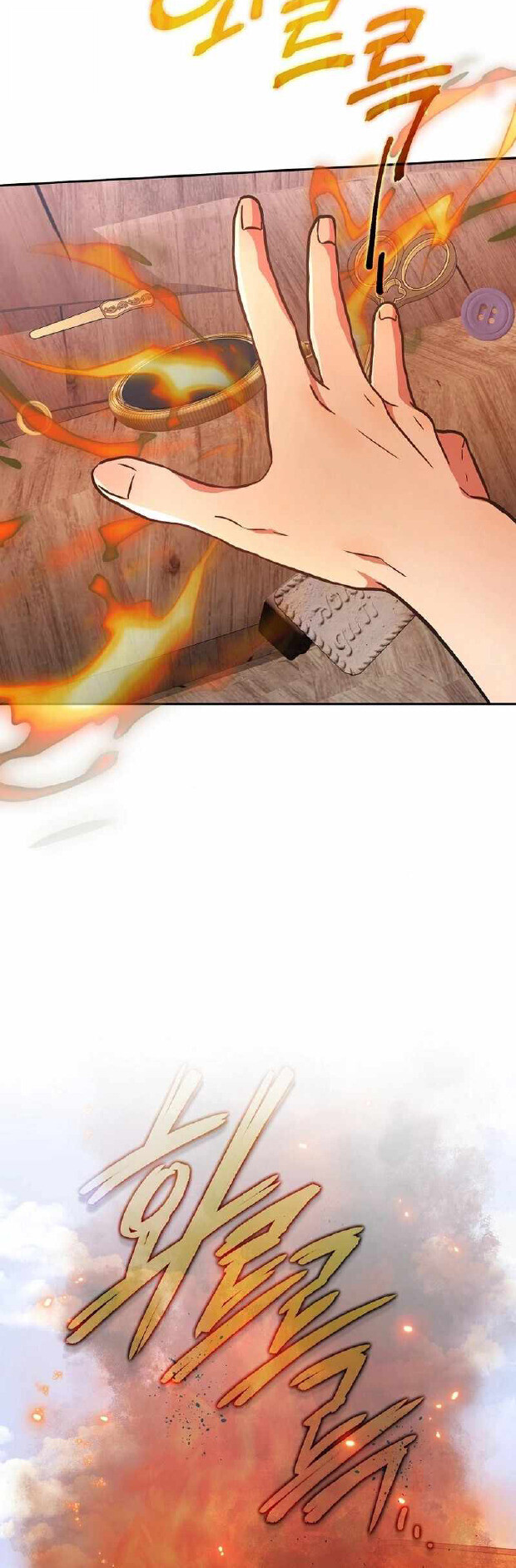 The Mighty Teacher Is a Roleplayer จากอาจารย์ปลอมๆกลายเป็นผู้แข็งแกร่งที่สุดซะงั้น ตอนที่ 27 page 31