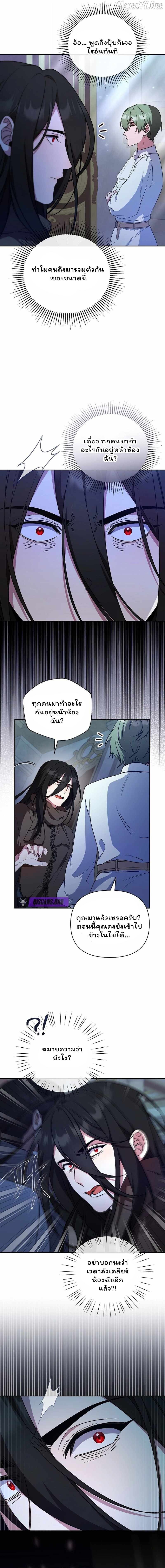 The Mighty Teacher Is a Roleplayer จากอาจารย์ปลอมๆกลายเป็นผู้แข็งแกร่งที่สุดซะงั้น ตอนที่ 28 page 8
