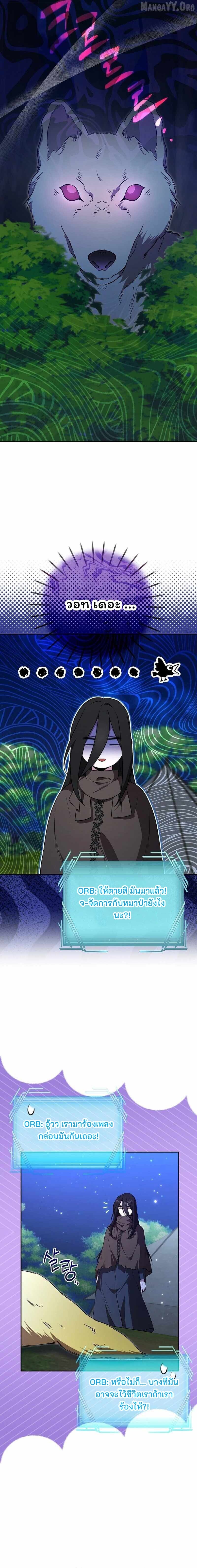 The Mighty Teacher Is a Roleplayer จากอาจารย์ปลอมๆกลายเป็นผู้แข็งแกร่งที่สุดซะงั้น ตอนที่ 28 page 14