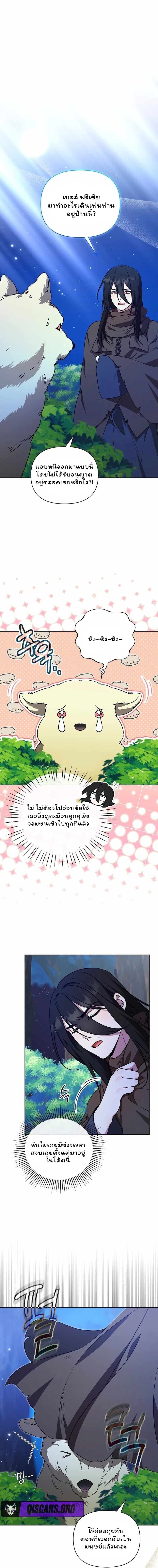 The Mighty Teacher Is a Roleplayer จากอาจารย์ปลอมๆกลายเป็นผู้แข็งแกร่งที่สุดซะงั้น ตอนที่ 29 page 0