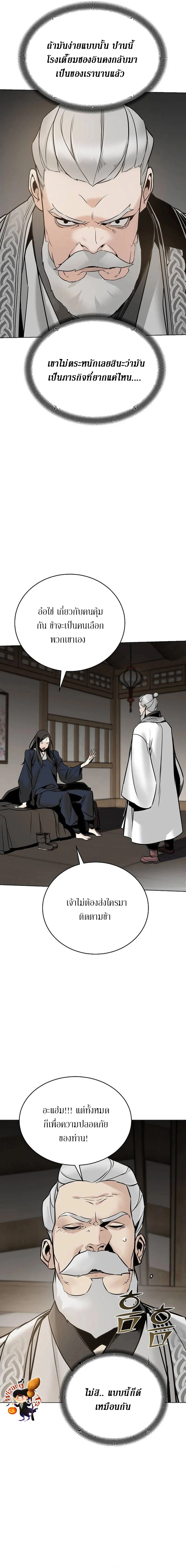 The Mysterious World’s Greatest Martial Artist Little Prince เจ้าชายน้อย ศิลปินศิลปะการต่อสู้ที่ยิ่งใหญ่ที่สุดในโลกลึกลับ ตอนที่ 3 page 1