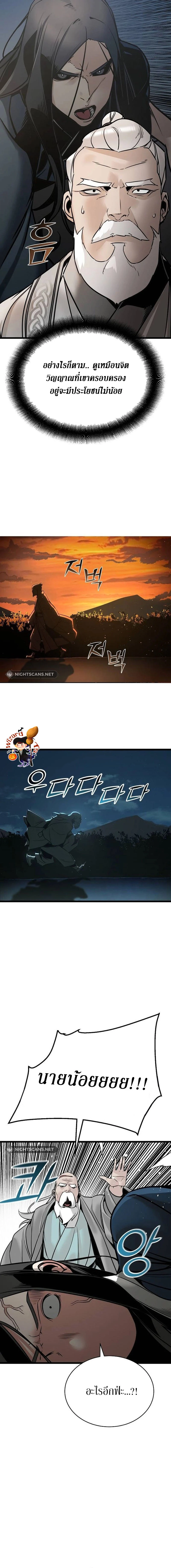 The Mysterious World’s Greatest Martial Artist Little Prince เจ้าชายน้อย ศิลปินศิลปะการต่อสู้ที่ยิ่งใหญ่ที่สุดในโลกลึกลับ ตอนที่ 3 page 3