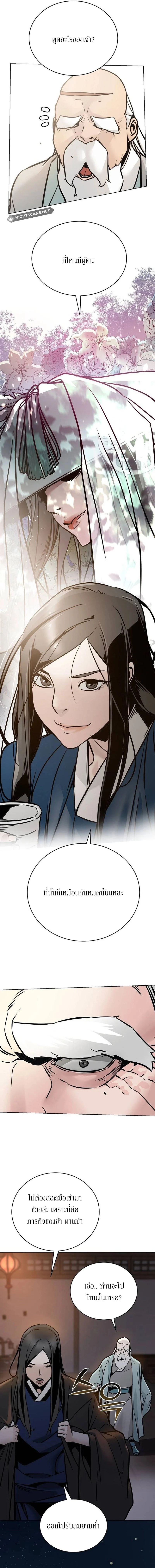 The Mysterious World’s Greatest Martial Artist Little Prince เจ้าชายน้อย ศิลปินศิลปะการต่อสู้ที่ยิ่งใหญ่ที่สุดในโลกลึกลับ ตอนที่ 3 page 6