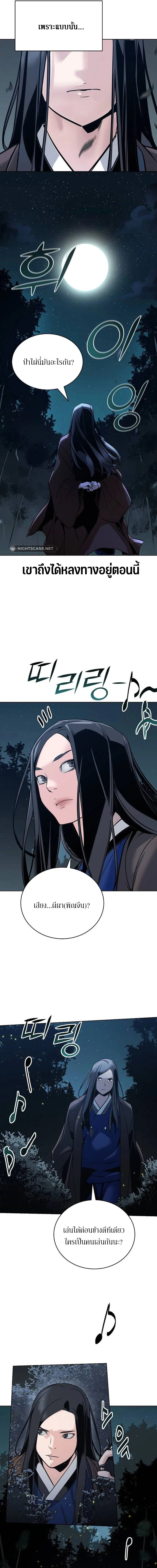 The Mysterious World’s Greatest Martial Artist Little Prince เจ้าชายน้อย ศิลปินศิลปะการต่อสู้ที่ยิ่งใหญ่ที่สุดในโลกลึกลับ ตอนที่ 3 page 8