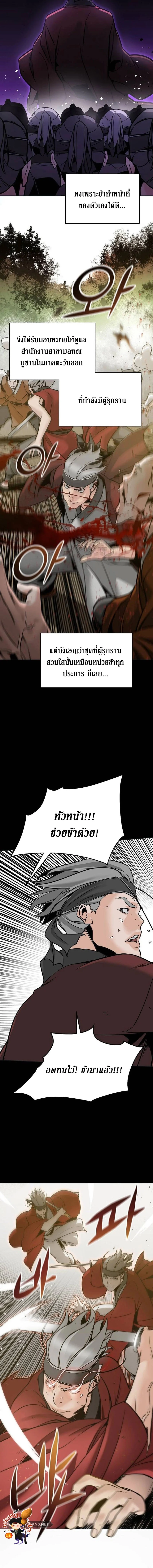 The Mysterious World’s Greatest Martial Artist Little Prince เจ้าชายน้อย ศิลปินศิลปะการต่อสู้ที่ยิ่งใหญ่ที่สุดในโลกลึกลับ ตอนที่ 3 page 13