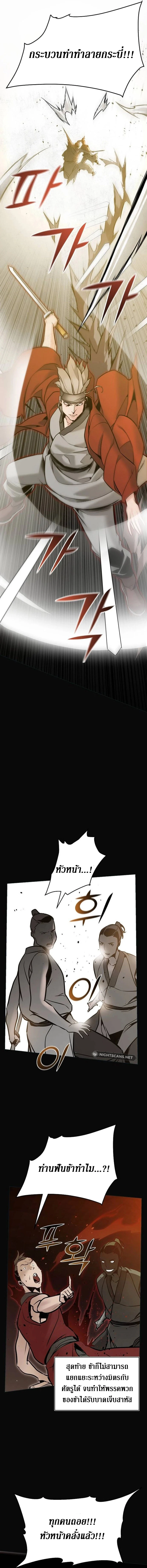 The Mysterious World’s Greatest Martial Artist Little Prince เจ้าชายน้อย ศิลปินศิลปะการต่อสู้ที่ยิ่งใหญ่ที่สุดในโลกลึกลับ ตอนที่ 3 page 14