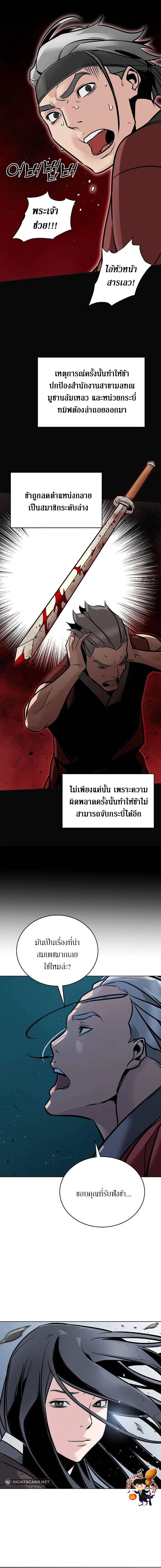 The Mysterious World’s Greatest Martial Artist Little Prince เจ้าชายน้อย ศิลปินศิลปะการต่อสู้ที่ยิ่งใหญ่ที่สุดในโลกลึกลับ ตอนที่ 3 page 15