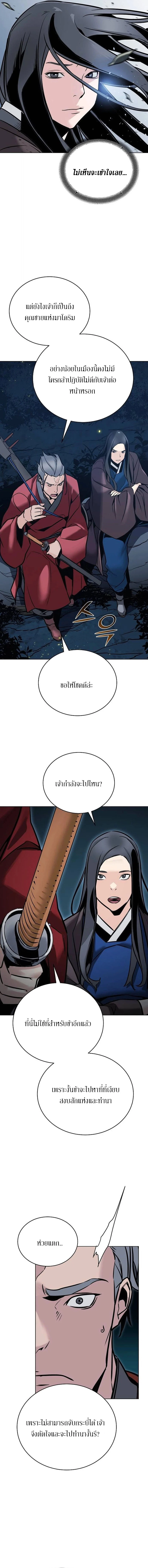 The Mysterious World’s Greatest Martial Artist Little Prince เจ้าชายน้อย ศิลปินศิลปะการต่อสู้ที่ยิ่งใหญ่ที่สุดในโลกลึกลับ ตอนที่ 3 page 16