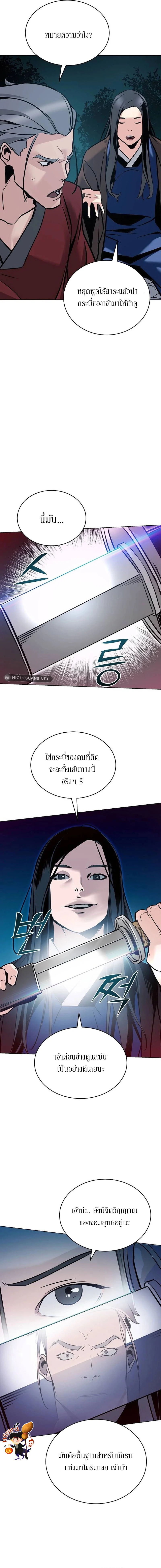 The Mysterious World’s Greatest Martial Artist Little Prince เจ้าชายน้อย ศิลปินศิลปะการต่อสู้ที่ยิ่งใหญ่ที่สุดในโลกลึกลับ ตอนที่ 3 page 17