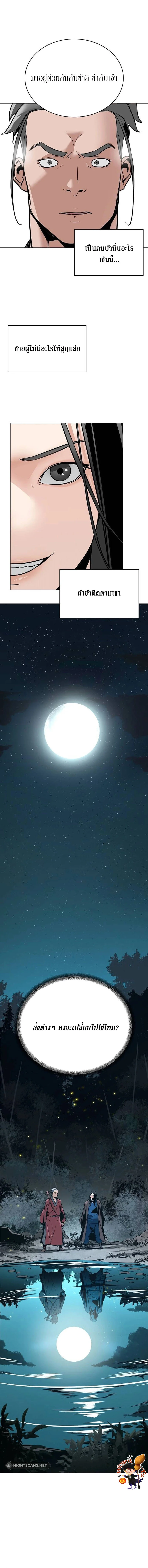 The Mysterious World’s Greatest Martial Artist Little Prince เจ้าชายน้อย ศิลปินศิลปะการต่อสู้ที่ยิ่งใหญ่ที่สุดในโลกลึกลับ ตอนที่ 3 page 19