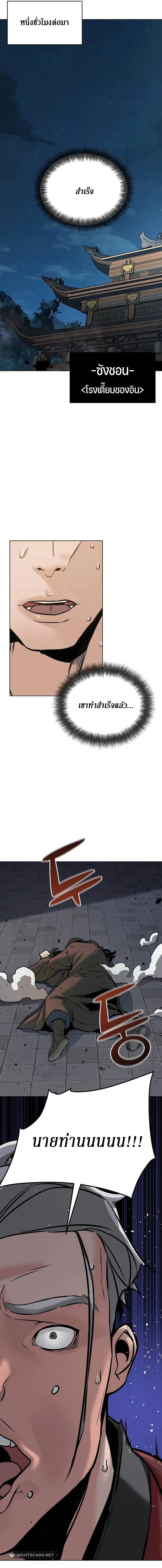 The Mysterious World’s Greatest Martial Artist Little Prince เจ้าชายน้อย ศิลปินศิลปะการต่อสู้ที่ยิ่งใหญ่ที่สุดในโลกลึกลับ ตอนที่ 3 page 20