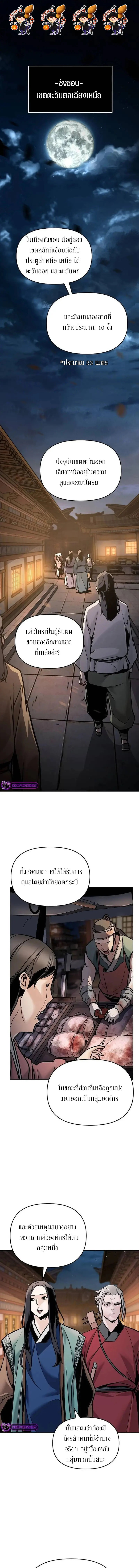 The Mysterious World’s Greatest Martial Artist Little Prince เจ้าชายน้อย ศิลปินศิลปะการต่อสู้ที่ยิ่งใหญ่ที่สุดในโลกลึกลับ ตอนที่ 4 page 0