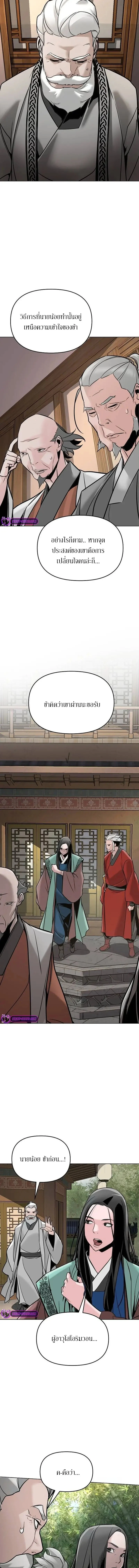 The Mysterious World’s Greatest Martial Artist Little Prince เจ้าชายน้อย ศิลปินศิลปะการต่อสู้ที่ยิ่งใหญ่ที่สุดในโลกลึกลับ ตอนที่ 4 page 18