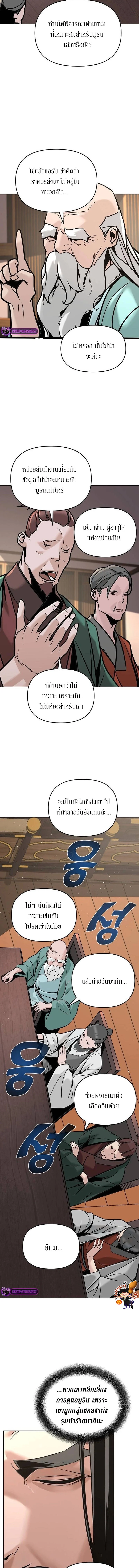 The Mysterious World’s Greatest Martial Artist Little Prince เจ้าชายน้อย ศิลปินศิลปะการต่อสู้ที่ยิ่งใหญ่ที่สุดในโลกลึกลับ ตอนที่ 5 page 11