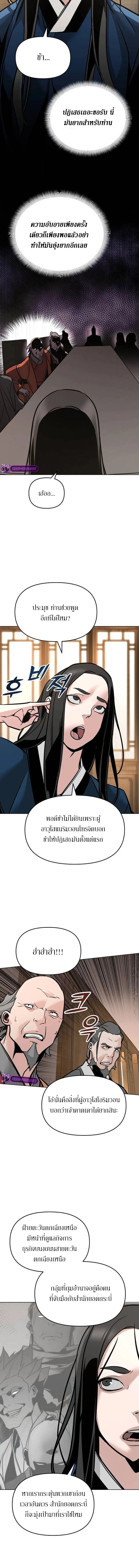 The Mysterious World’s Greatest Martial Artist Little Prince เจ้าชายน้อย ศิลปินศิลปะการต่อสู้ที่ยิ่งใหญ่ที่สุดในโลกลึกลับ ตอนที่ 5 page 16