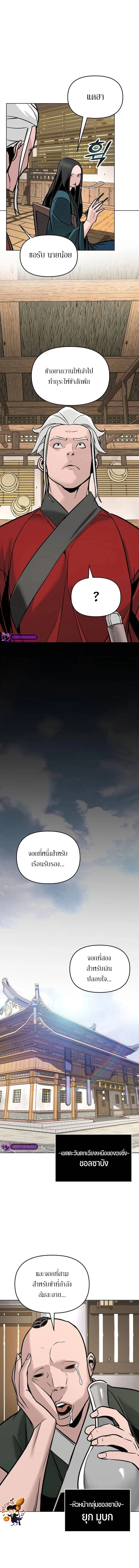 The Mysterious World’s Greatest Martial Artist Little Prince เจ้าชายน้อย ศิลปินศิลปะการต่อสู้ที่ยิ่งใหญ่ที่สุดในโลกลึกลับ ตอนที่ 6 page 7