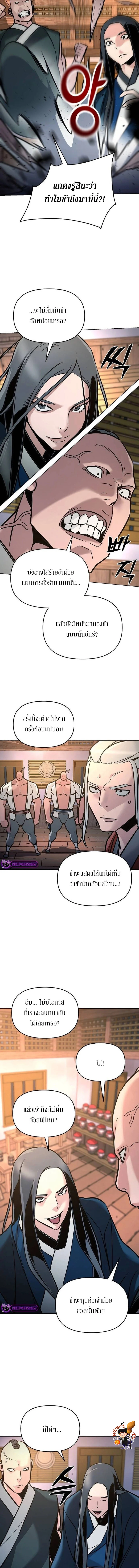 The Mysterious World’s Greatest Martial Artist Little Prince เจ้าชายน้อย ศิลปินศิลปะการต่อสู้ที่ยิ่งใหญ่ที่สุดในโลกลึกลับ ตอนที่ 6 page 14