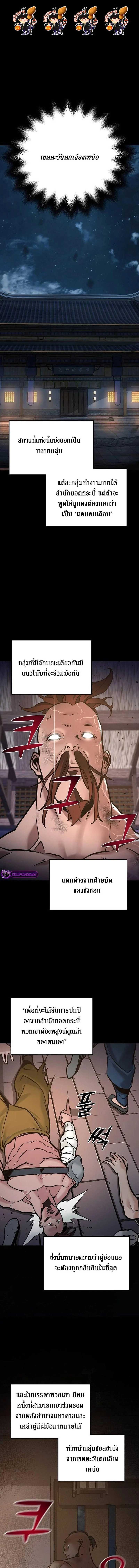 The Mysterious World’s Greatest Martial Artist Little Prince เจ้าชายน้อย ศิลปินศิลปะการต่อสู้ที่ยิ่งใหญ่ที่สุดในโลกลึกลับ ตอนที่ 7 page 0