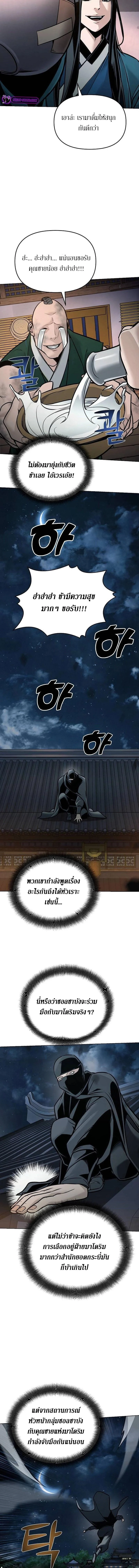 The Mysterious World’s Greatest Martial Artist Little Prince เจ้าชายน้อย ศิลปินศิลปะการต่อสู้ที่ยิ่งใหญ่ที่สุดในโลกลึกลับ ตอนที่ 7 page 10