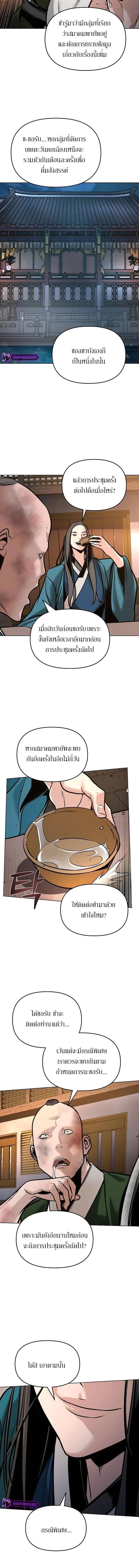 The Mysterious World’s Greatest Martial Artist Little Prince เจ้าชายน้อย ศิลปินศิลปะการต่อสู้ที่ยิ่งใหญ่ที่สุดในโลกลึกลับ ตอนที่ 7 page 12