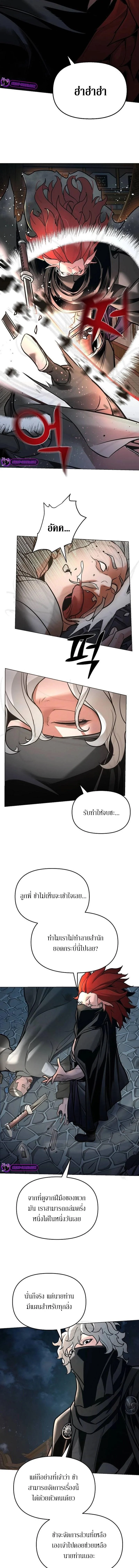 The Mysterious World’s Greatest Martial Artist Little Prince เจ้าชายน้อย ศิลปินศิลปะการต่อสู้ที่ยิ่งใหญ่ที่สุดในโลกลึกลับ ตอนที่ 7 page 16