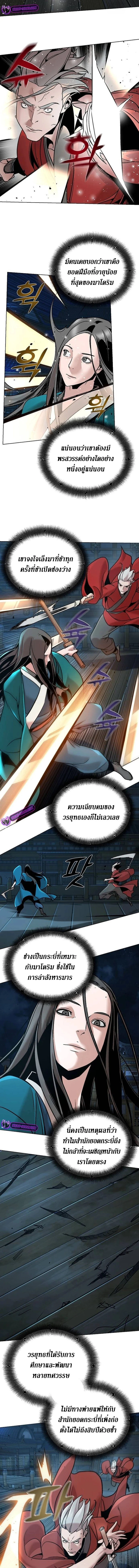 The Mysterious World’s Greatest Martial Artist Little Prince เจ้าชายน้อย ศิลปินศิลปะการต่อสู้ที่ยิ่งใหญ่ที่สุดในโลกลึกลับ ตอนที่ 11 page 3