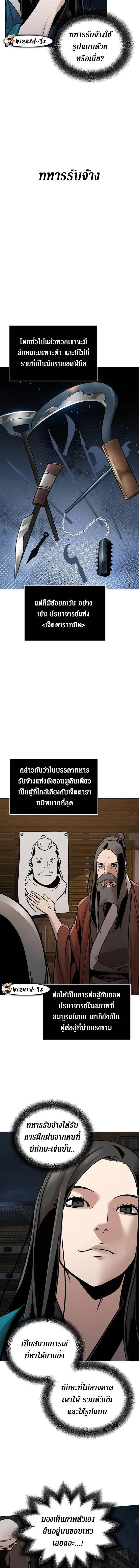 The Mysterious World’s Greatest Martial Artist Little Prince เจ้าชายน้อย ศิลปินศิลปะการต่อสู้ที่ยิ่งใหญ่ที่สุดในโลกลึกลับ ตอนที่ 12 page 2