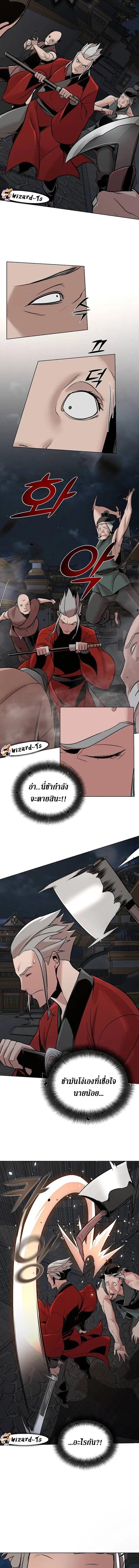 The Mysterious World’s Greatest Martial Artist Little Prince เจ้าชายน้อย ศิลปินศิลปะการต่อสู้ที่ยิ่งใหญ่ที่สุดในโลกลึกลับ ตอนที่ 12 page 3