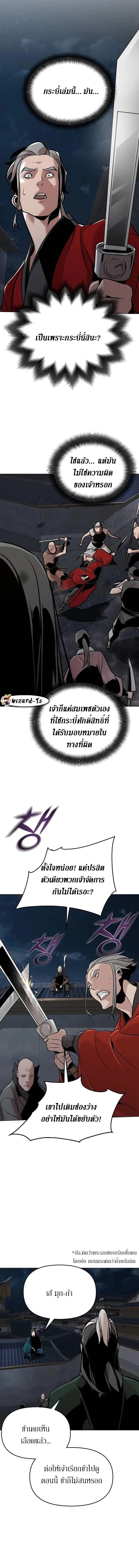 The Mysterious World’s Greatest Martial Artist Little Prince เจ้าชายน้อย ศิลปินศิลปะการต่อสู้ที่ยิ่งใหญ่ที่สุดในโลกลึกลับ ตอนที่ 12 page 5