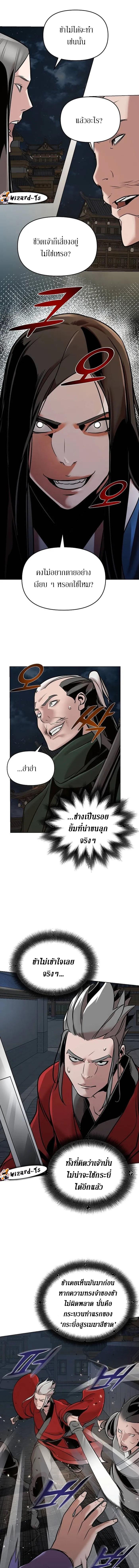 The Mysterious World’s Greatest Martial Artist Little Prince เจ้าชายน้อย ศิลปินศิลปะการต่อสู้ที่ยิ่งใหญ่ที่สุดในโลกลึกลับ ตอนที่ 12 page 6
