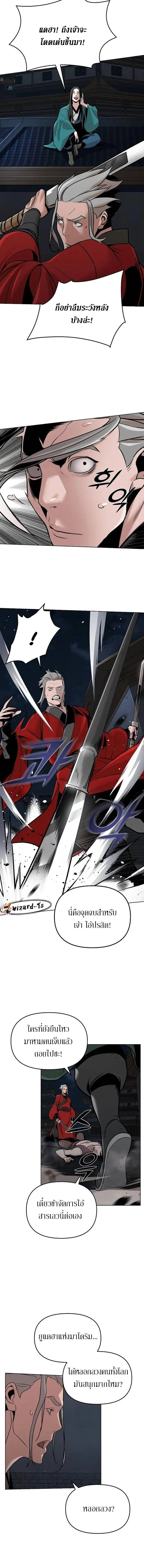 The Mysterious World’s Greatest Martial Artist Little Prince เจ้าชายน้อย ศิลปินศิลปะการต่อสู้ที่ยิ่งใหญ่ที่สุดในโลกลึกลับ ตอนที่ 12 page 8
