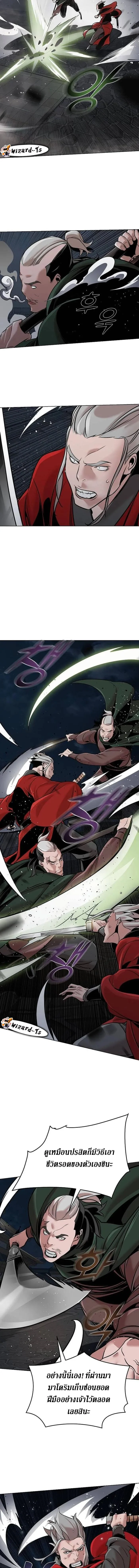 The Mysterious World’s Greatest Martial Artist Little Prince เจ้าชายน้อย ศิลปินศิลปะการต่อสู้ที่ยิ่งใหญ่ที่สุดในโลกลึกลับ ตอนที่ 12 page 11