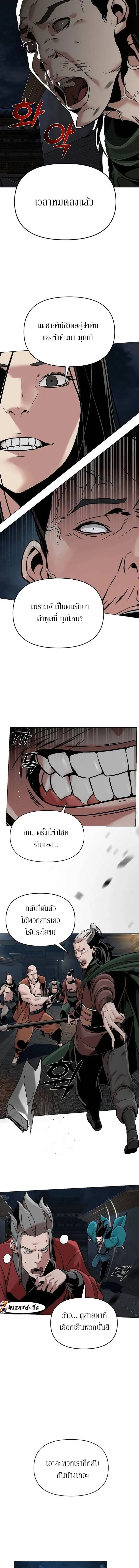 The Mysterious World’s Greatest Martial Artist Little Prince เจ้าชายน้อย ศิลปินศิลปะการต่อสู้ที่ยิ่งใหญ่ที่สุดในโลกลึกลับ ตอนที่ 12 page 14