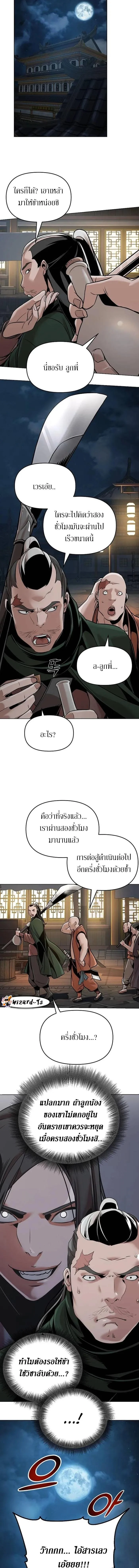 The Mysterious World’s Greatest Martial Artist Little Prince เจ้าชายน้อย ศิลปินศิลปะการต่อสู้ที่ยิ่งใหญ่ที่สุดในโลกลึกลับ ตอนที่ 12 page 15