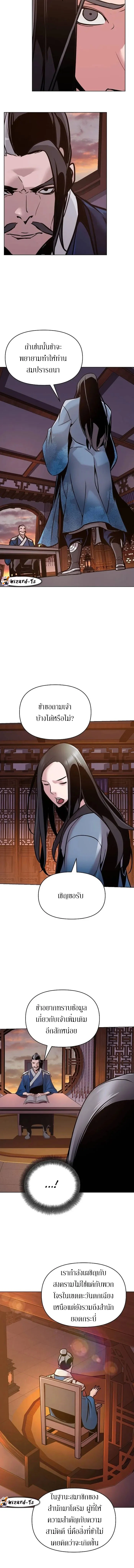 The Mysterious World’s Greatest Martial Artist Little Prince เจ้าชายน้อย ศิลปินศิลปะการต่อสู้ที่ยิ่งใหญ่ที่สุดในโลกลึกลับ ตอนที่ 13 page 6