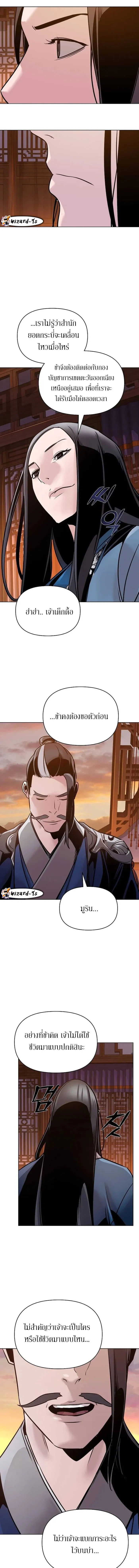 The Mysterious World’s Greatest Martial Artist Little Prince เจ้าชายน้อย ศิลปินศิลปะการต่อสู้ที่ยิ่งใหญ่ที่สุดในโลกลึกลับ ตอนที่ 13 page 8