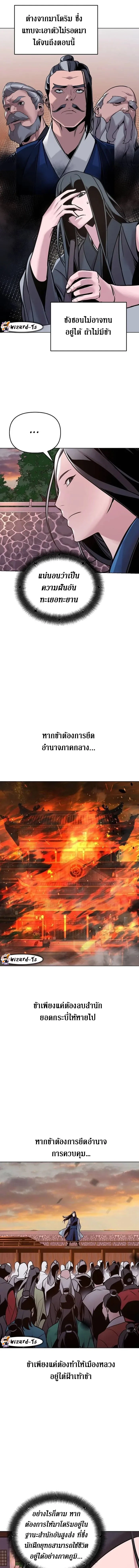 The Mysterious World’s Greatest Martial Artist Little Prince เจ้าชายน้อย ศิลปินศิลปะการต่อสู้ที่ยิ่งใหญ่ที่สุดในโลกลึกลับ ตอนที่ 13 page 11