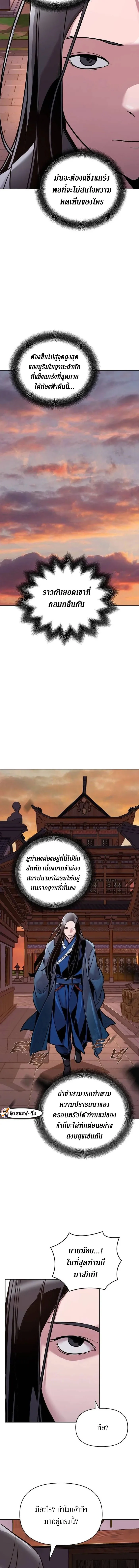 The Mysterious World’s Greatest Martial Artist Little Prince เจ้าชายน้อย ศิลปินศิลปะการต่อสู้ที่ยิ่งใหญ่ที่สุดในโลกลึกลับ ตอนที่ 13 page 12