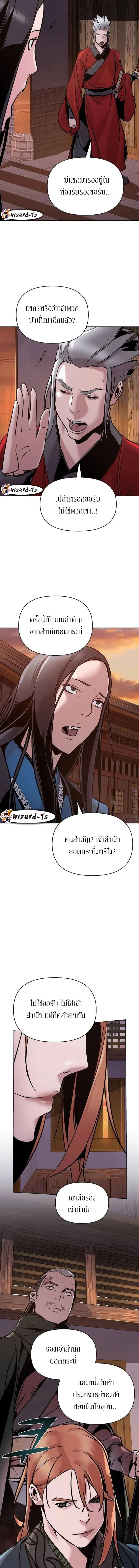 The Mysterious World’s Greatest Martial Artist Little Prince เจ้าชายน้อย ศิลปินศิลปะการต่อสู้ที่ยิ่งใหญ่ที่สุดในโลกลึกลับ ตอนที่ 13 page 13