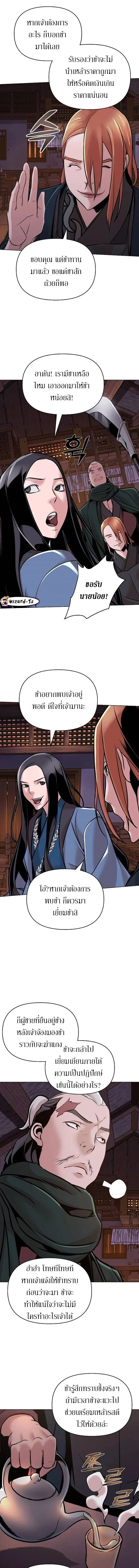 The Mysterious World’s Greatest Martial Artist Little Prince เจ้าชายน้อย ศิลปินศิลปะการต่อสู้ที่ยิ่งใหญ่ที่สุดในโลกลึกลับ ตอนที่ 14 page 3