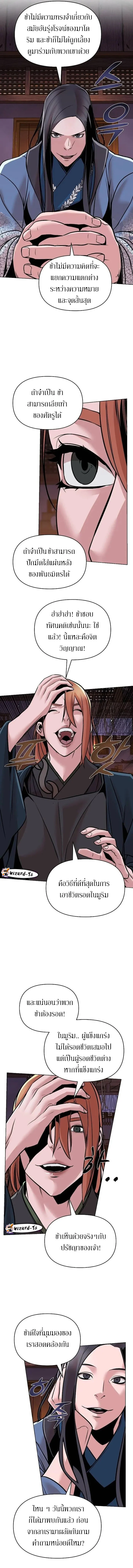 The Mysterious World’s Greatest Martial Artist Little Prince เจ้าชายน้อย ศิลปินศิลปะการต่อสู้ที่ยิ่งใหญ่ที่สุดในโลกลึกลับ ตอนที่ 14 page 7