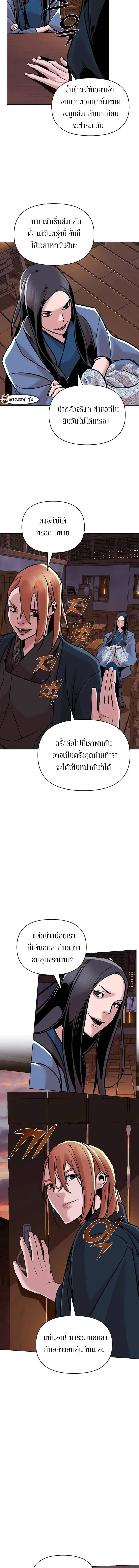 The Mysterious World’s Greatest Martial Artist Little Prince เจ้าชายน้อย ศิลปินศิลปะการต่อสู้ที่ยิ่งใหญ่ที่สุดในโลกลึกลับ ตอนที่ 14 page 11