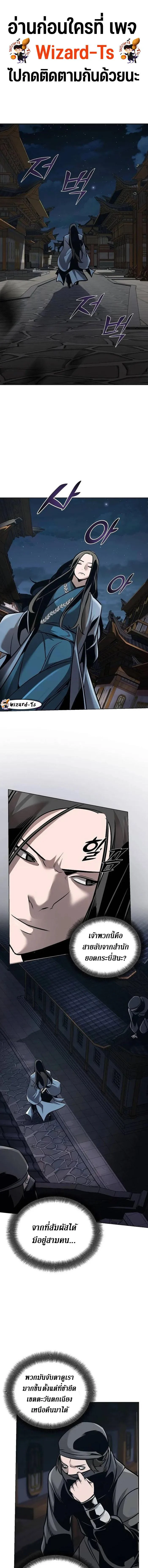 The Mysterious World’s Greatest Martial Artist Little Prince เจ้าชายน้อย ศิลปินศิลปะการต่อสู้ที่ยิ่งใหญ่ที่สุดในโลกลึกลับ ตอนที่ 15 page 0