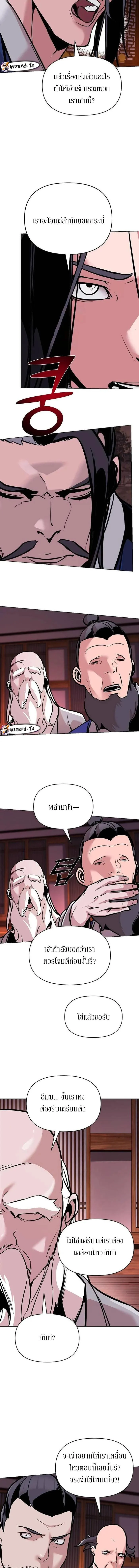 The Mysterious World’s Greatest Martial Artist Little Prince เจ้าชายน้อย ศิลปินศิลปะการต่อสู้ที่ยิ่งใหญ่ที่สุดในโลกลึกลับ ตอนที่ 15 page 2